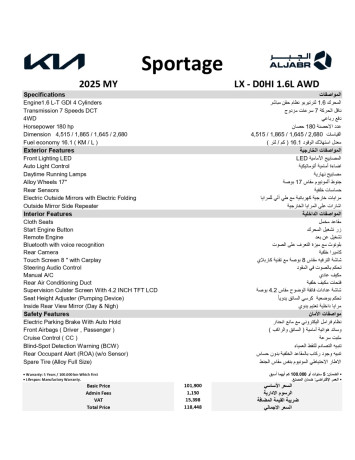 sportage-16t-lx-4wdstandr-2025-big-1